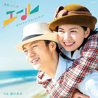 "Yell" Television Drama <br> Music by: Eishi Segawa<br> May 27, 2020<br> Tracks n° 11, 26 Arrangement: Mayuka Sakai <br>