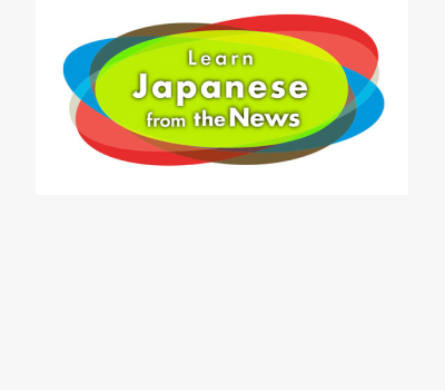 NHK World<br/>"Learn Japanese from the News"